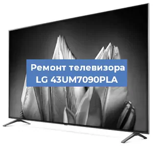 Замена порта интернета на телевизоре LG 43UM7090PLA в Красноярске